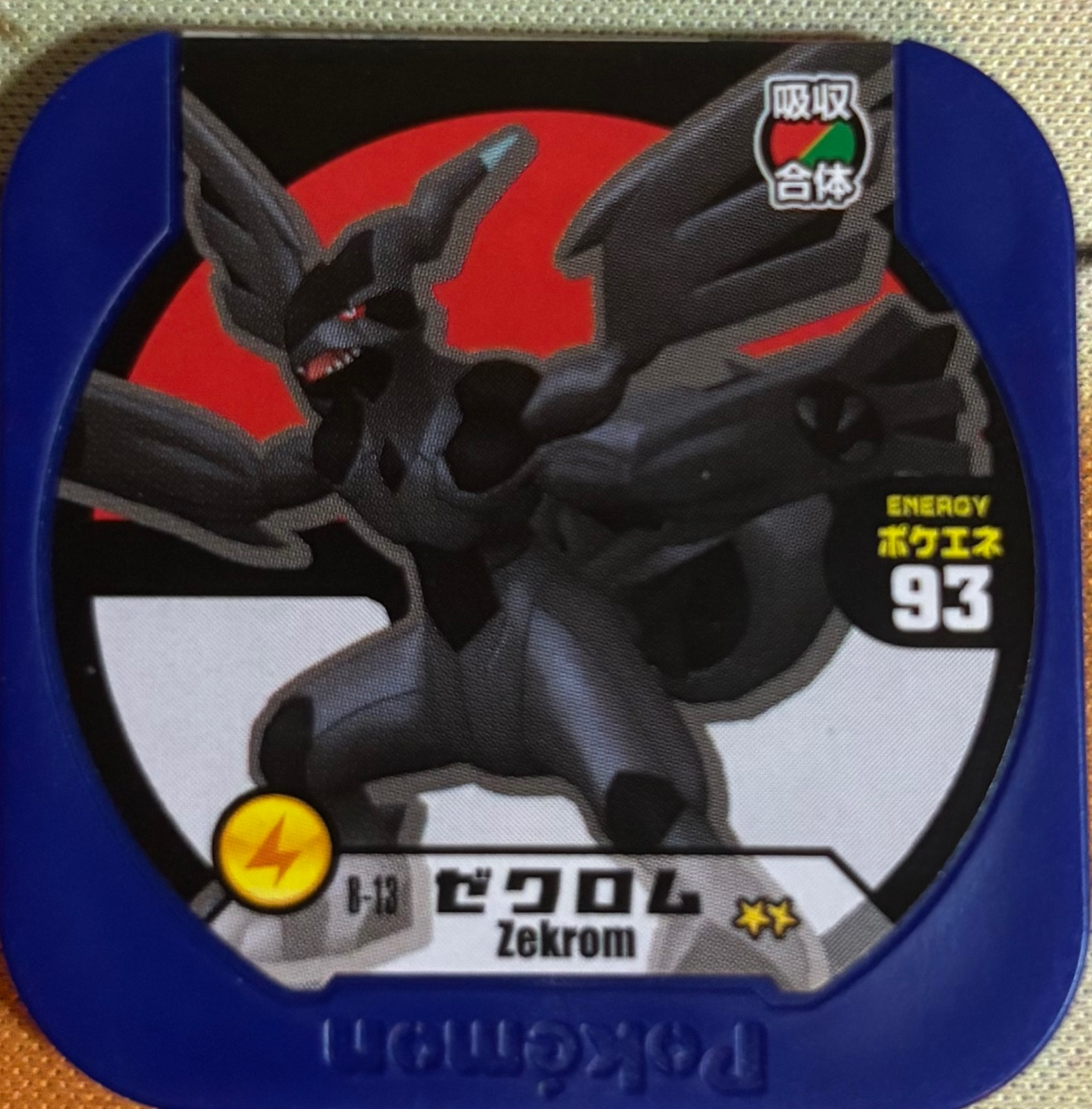 Zekrom collectible #8-13, Pokemon Tretta Fes Wave 3 Checklist, front