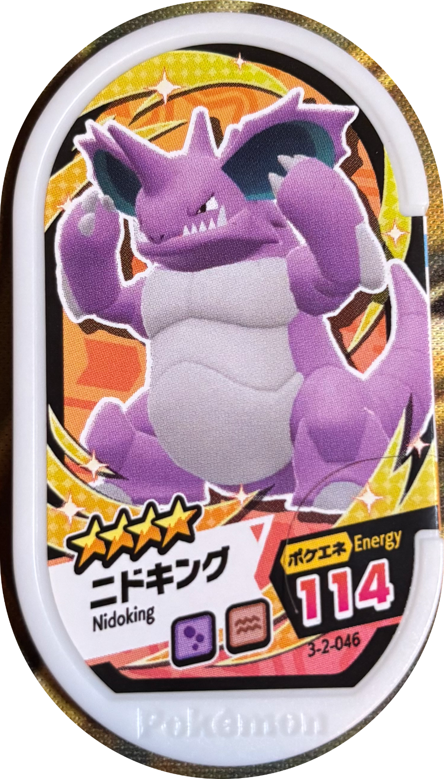 Nidoking tag #3-2-046, Pokemon Mezastar Double Chain 2 Checklist, front