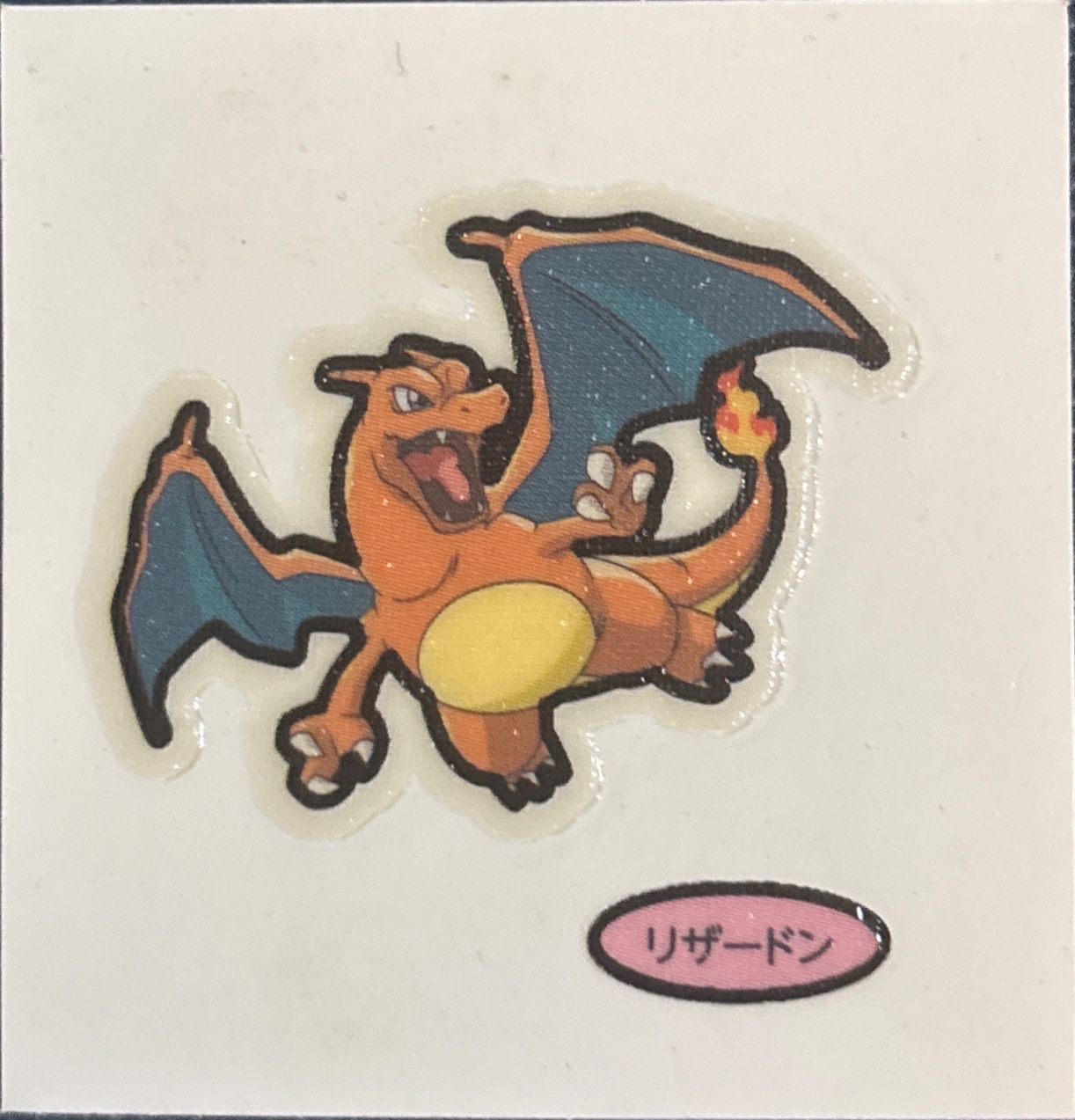 Charizard bread sticker #2740, Daiichi Pan Pokémon Deco Chara Wave 135 Bread Stickers Checklist, front