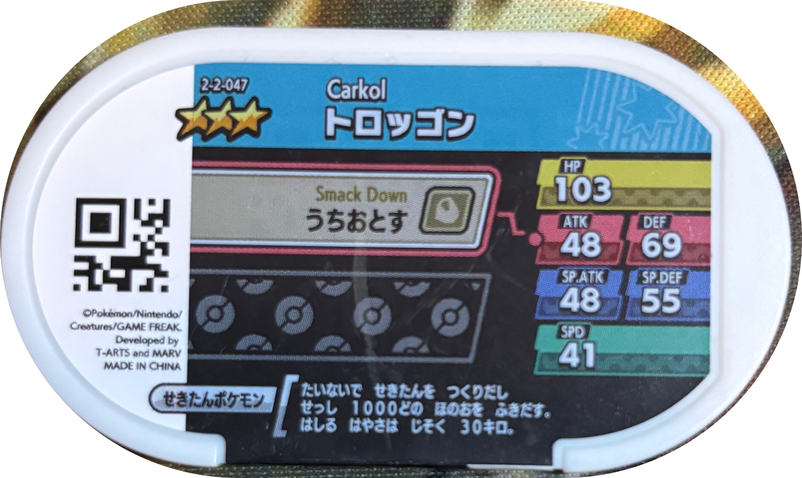 Carkol tag #2-2-047, Pokemon Mezastar Super Tag 2 Checklist, back