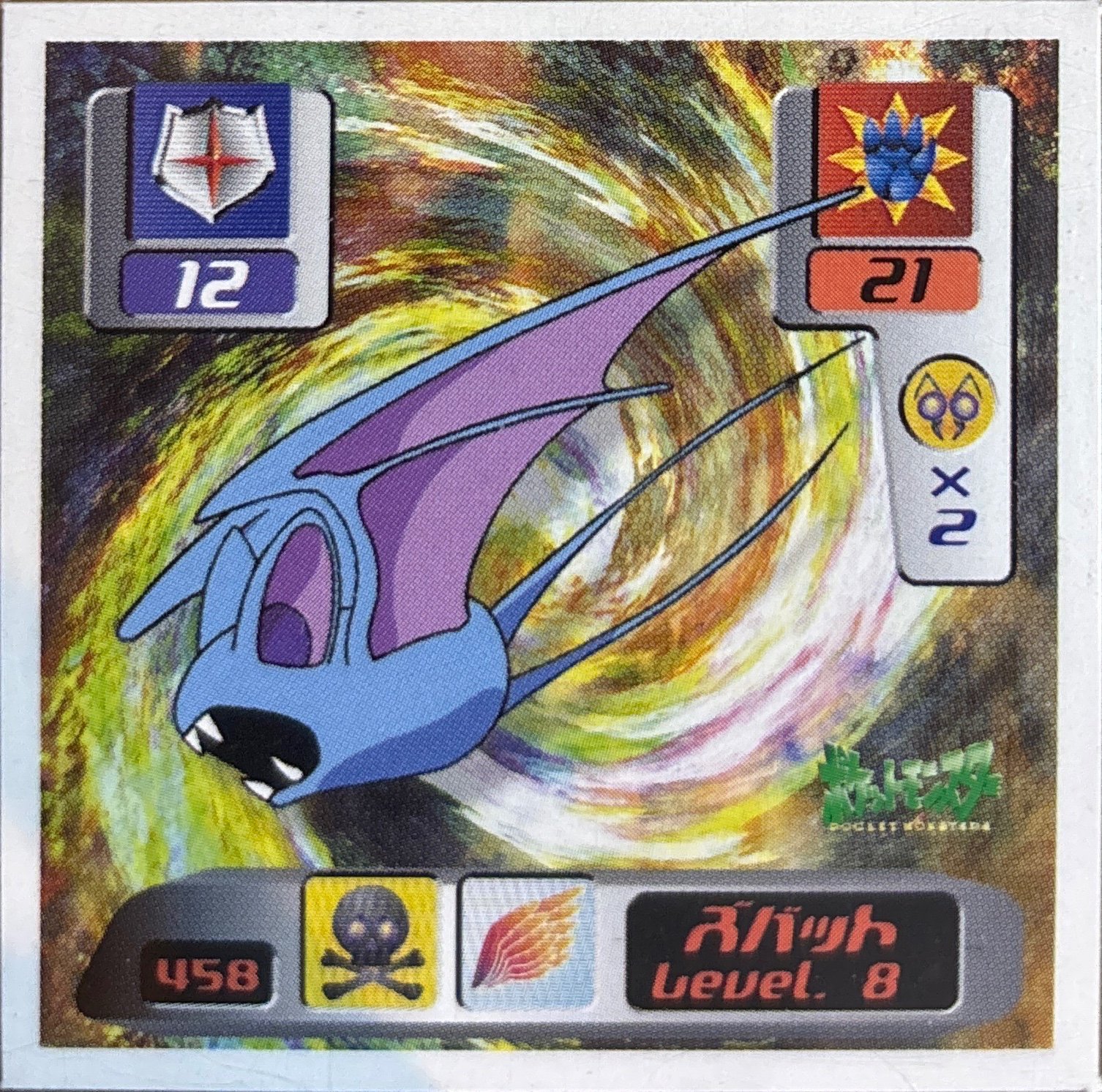 Zubat sticker #458, Pokémon Amada Hyper Sticker Collection 3 Checklist (2000), front