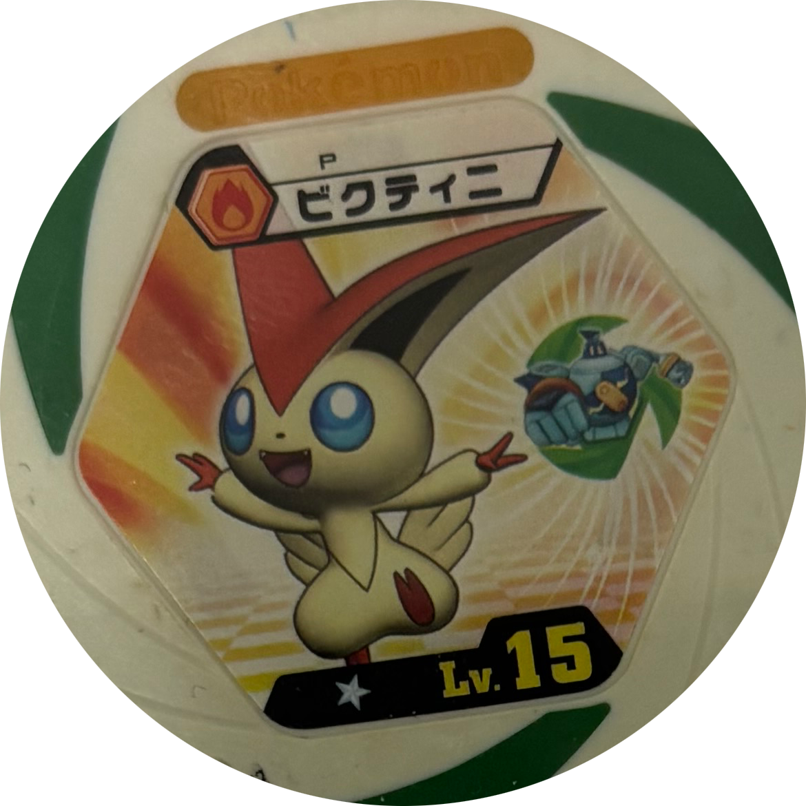 Victini collectible #Promo, Pokemon Battrio Promotional Disks - P (V Series) Checklist, front