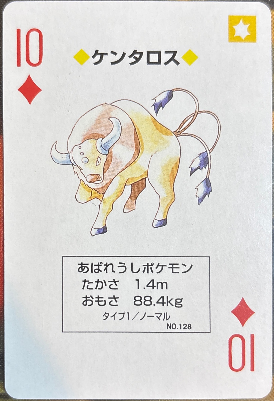 Open Slot playing card, Pokémon Yellow Version Playing Cards, front