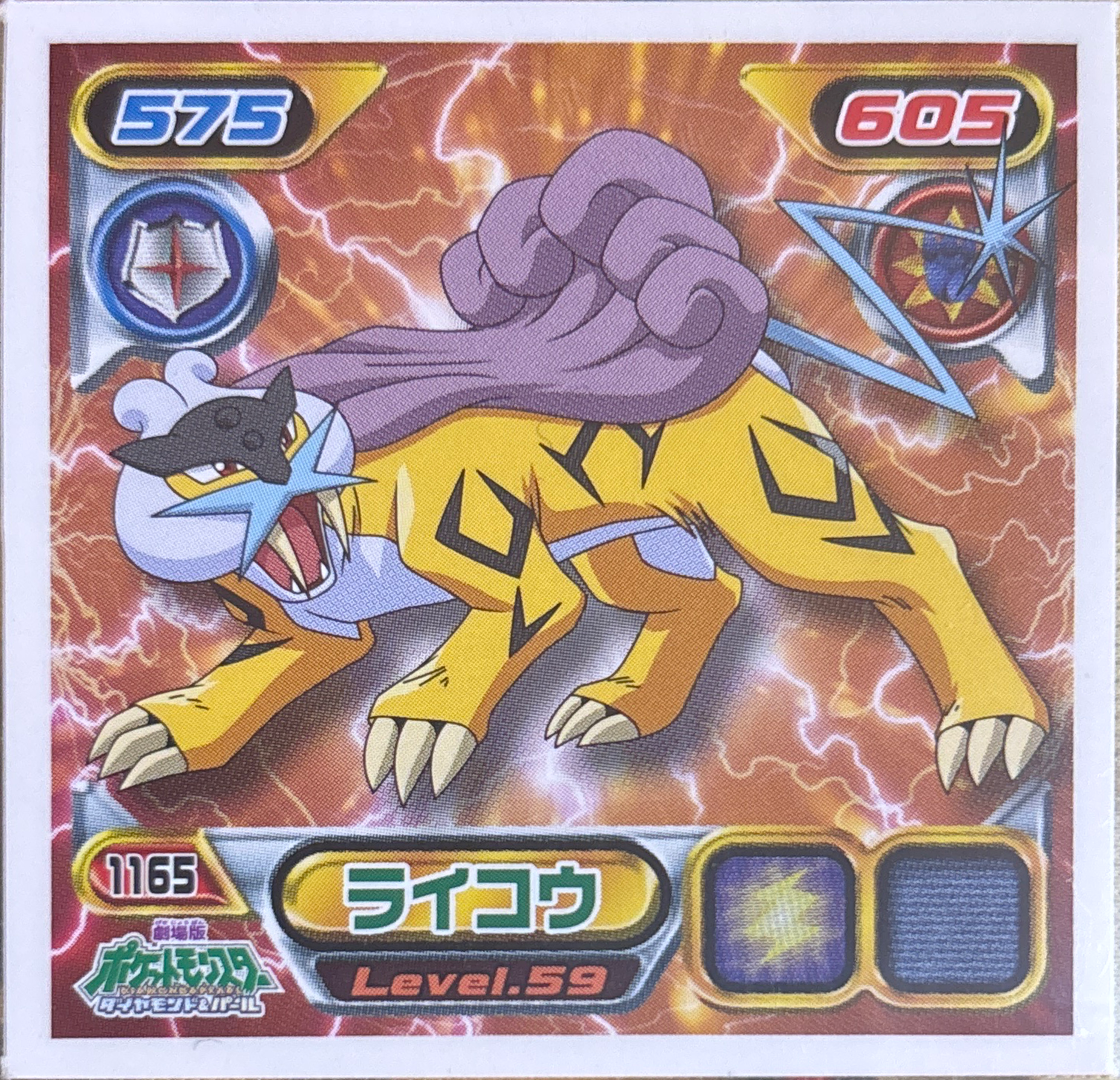 Raikou sticker #1165, Pokémon Ensky DP Retsuden 13 Stickers Checklist (2010), Non-holo, front
