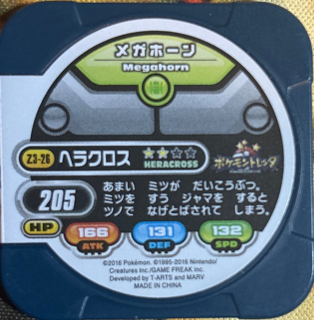 Heracross collectible #Z3-26, Pokemon Tretta Ultimate Z Wave 3 Checklist, back