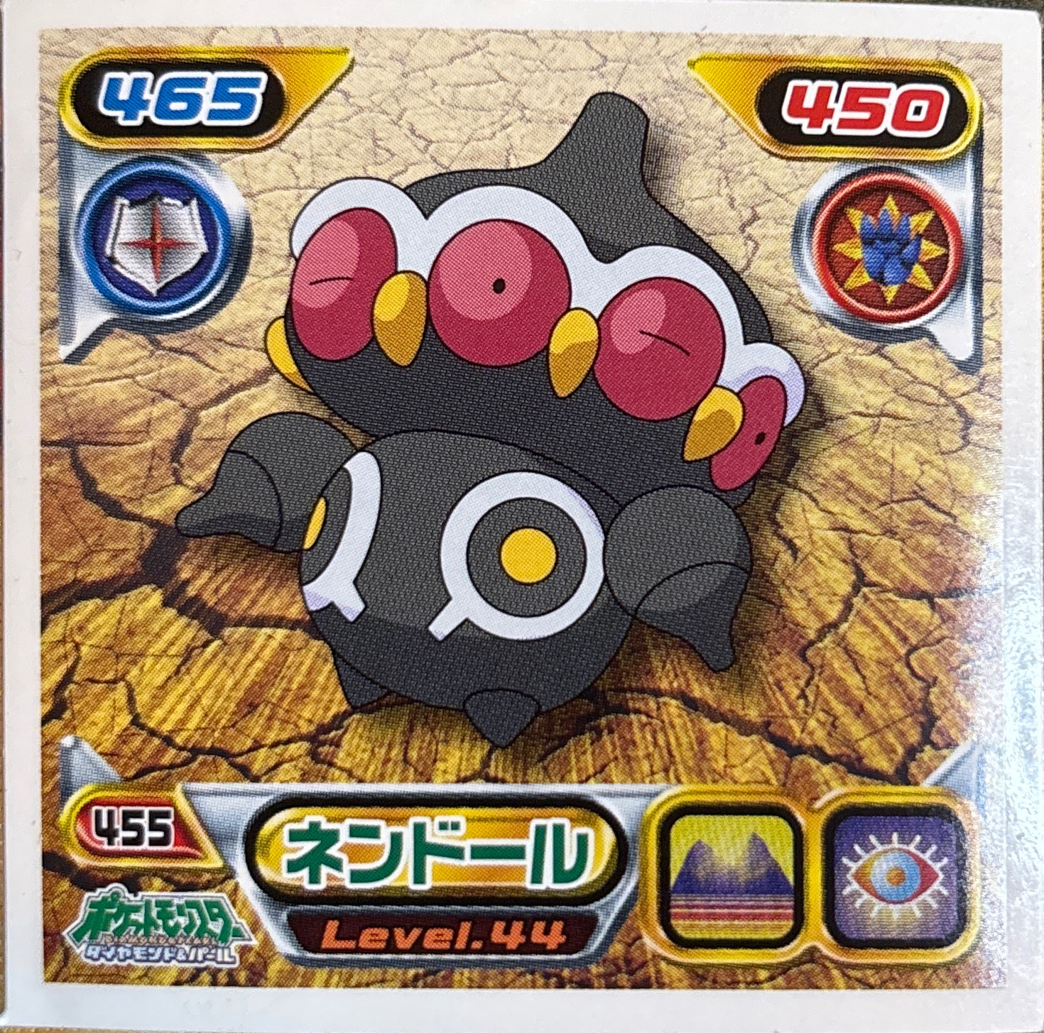 Claydol sticker #455, Pokémon Ensky DP Retsuden 5 Stickers Checklist (2007), Non-holo, front