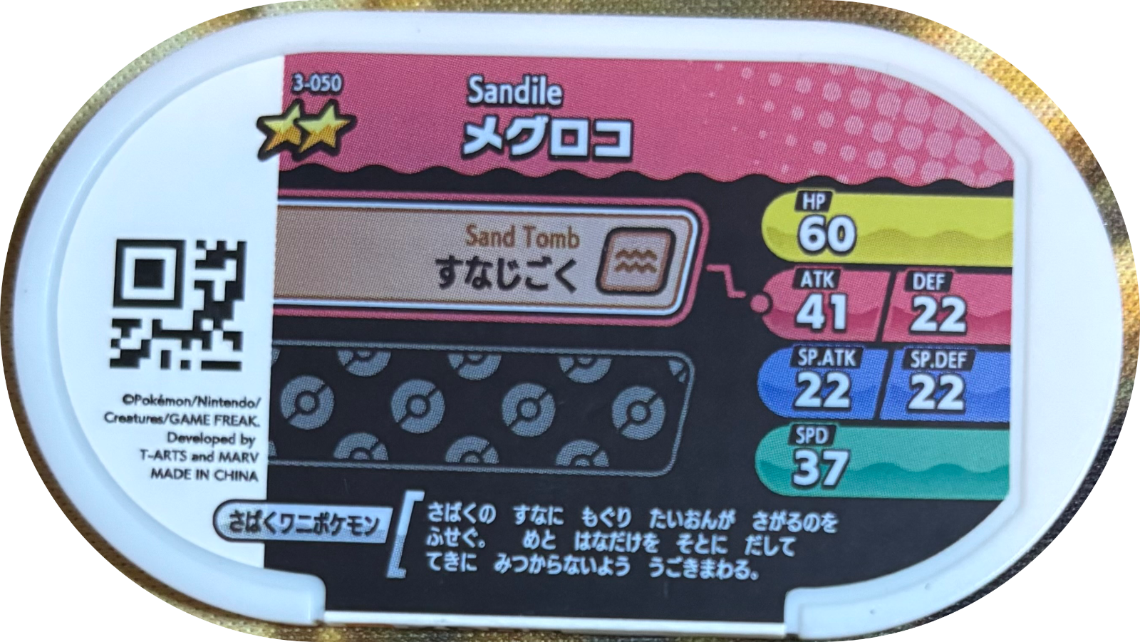 Sandile tag #3-050, Pokemon Mezastar Set 3 Checklist, back
