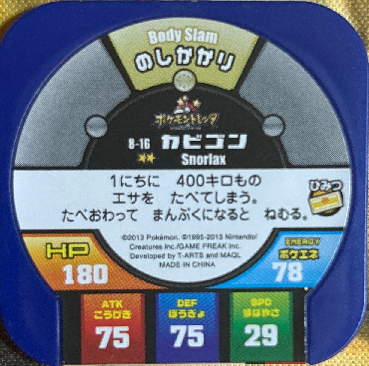 Snorlax collectible #8-16, Pokemon Tretta Fes Wave 3 Checklist, back