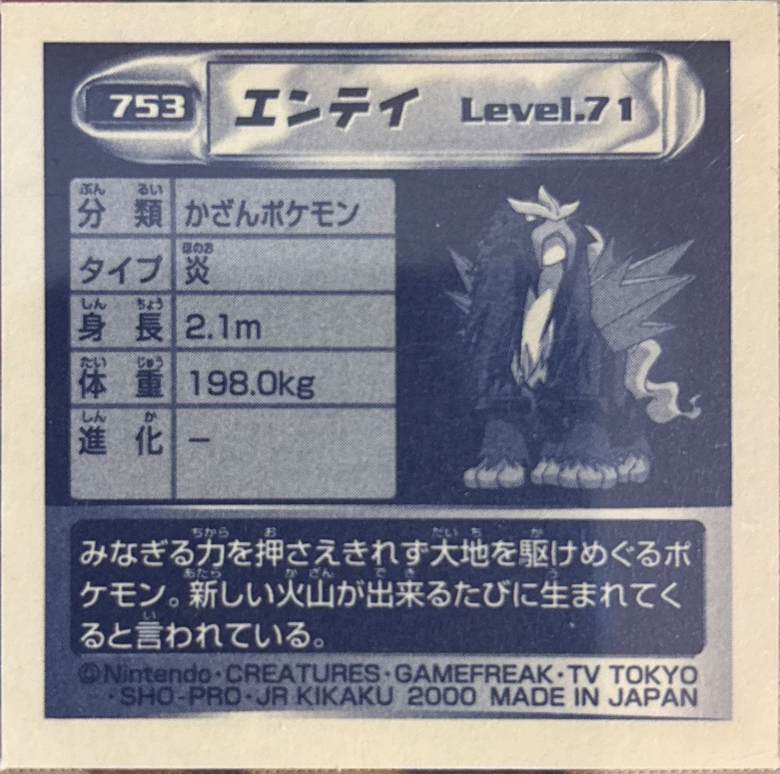 Entei sticker #753, Pokémon Amada Hyper Sticker Collection 4 Checklist (2000), Non Holo, back