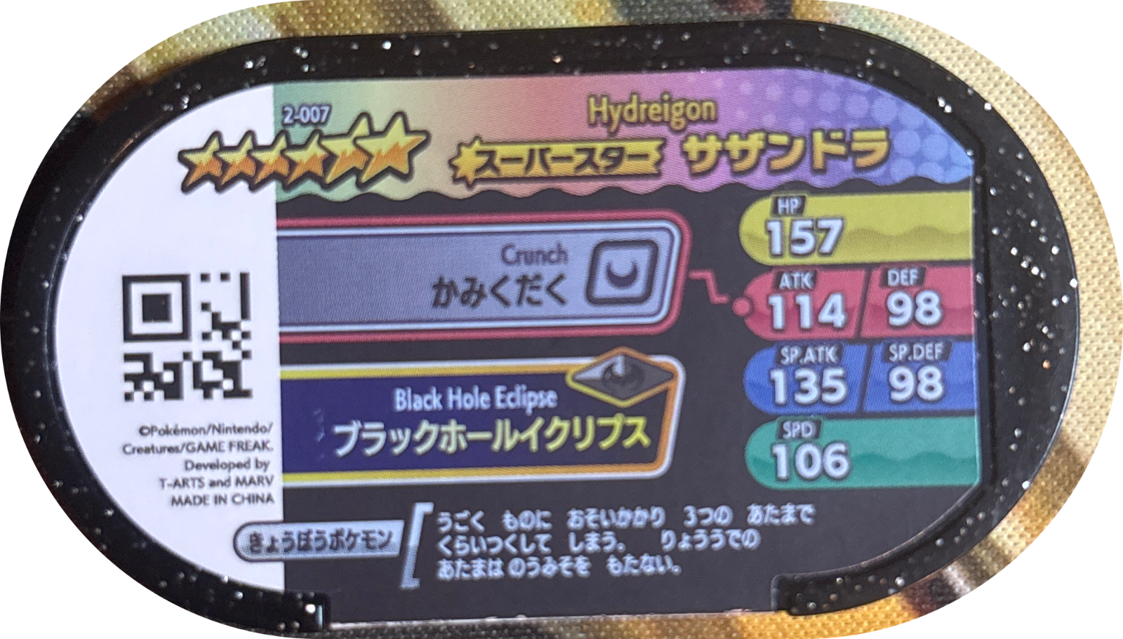 Hydreigon tag #2-007, Pokemon Mezastar Set 2 Checklist, back