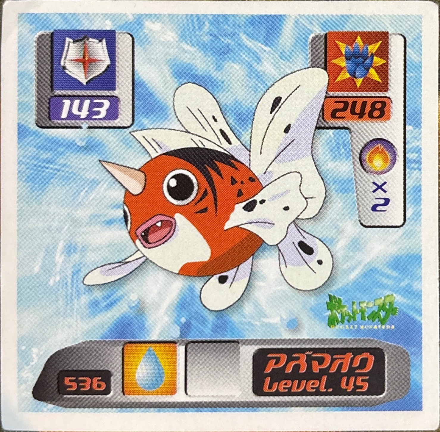 Seaking sticker #536, Pokémon Amada Hyper Sticker Collection 3 Checklist (2000), front
