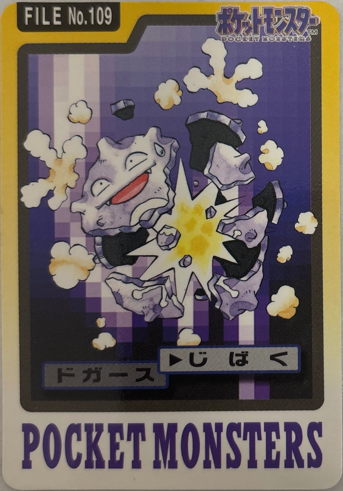 Koffing card, Bandai Pokémon Carddass Part 3 & 4 (1997), front