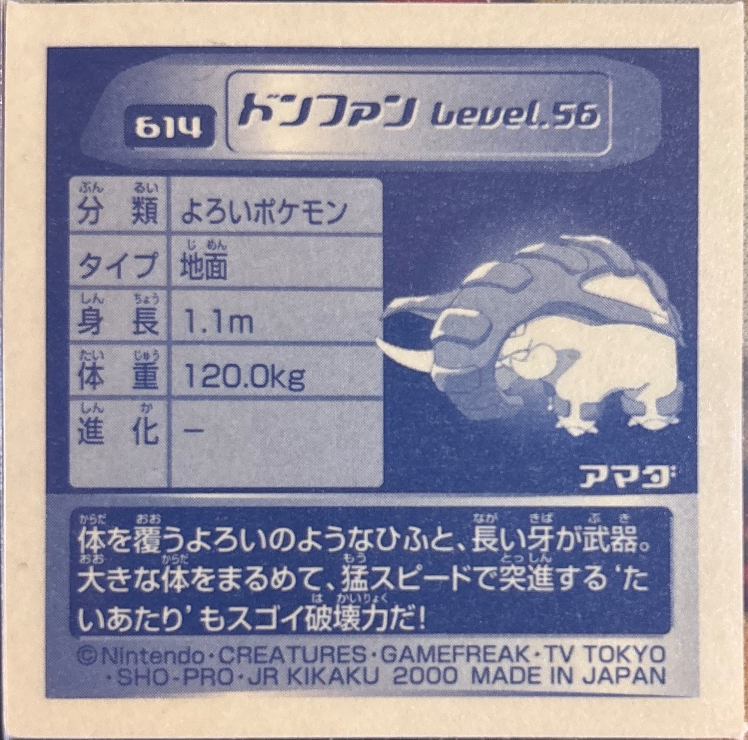 Donphan sticker #614, Pokémon Amada Hyper Sticker Collection 3 Checklist (2000), back