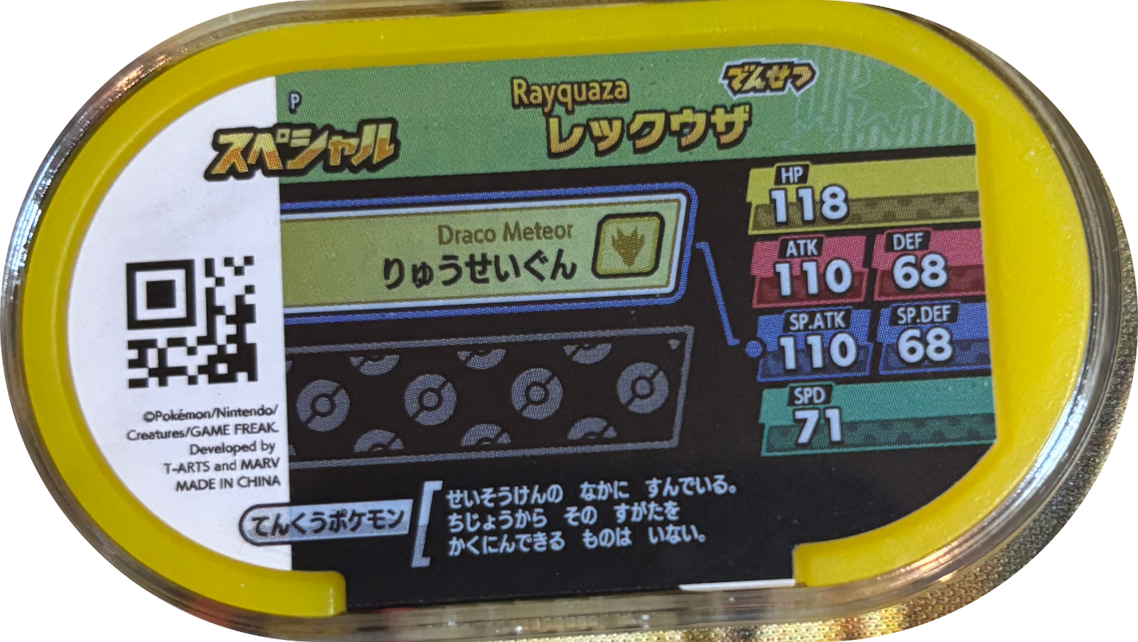 Rayquaza tag #P15, Pokemon Mezastar Special & P Tags Checklist, back