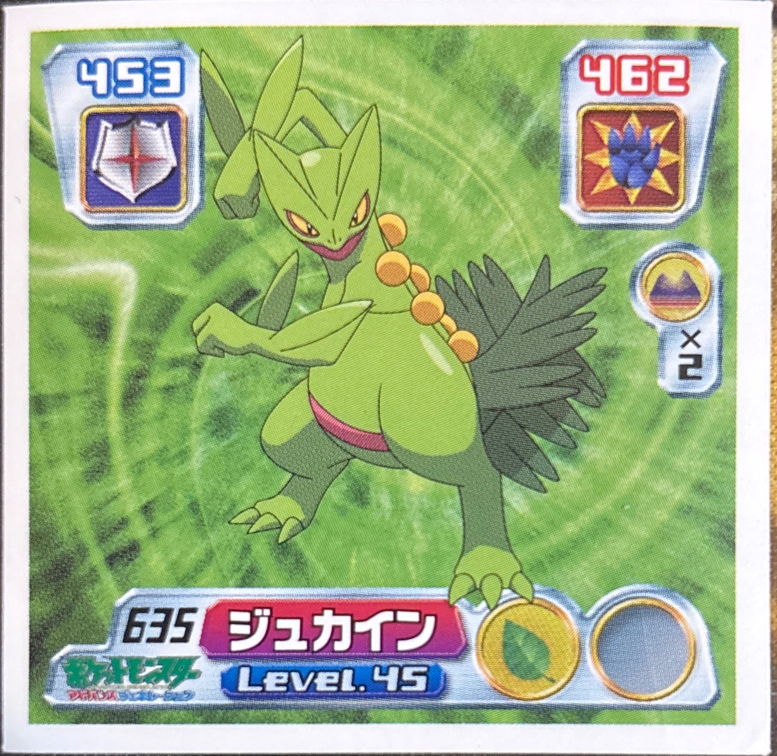 Sceptile sticker #635, Pokémon Amada ADV Part 7 Stickers Checklist (2004), Non-holo, front
