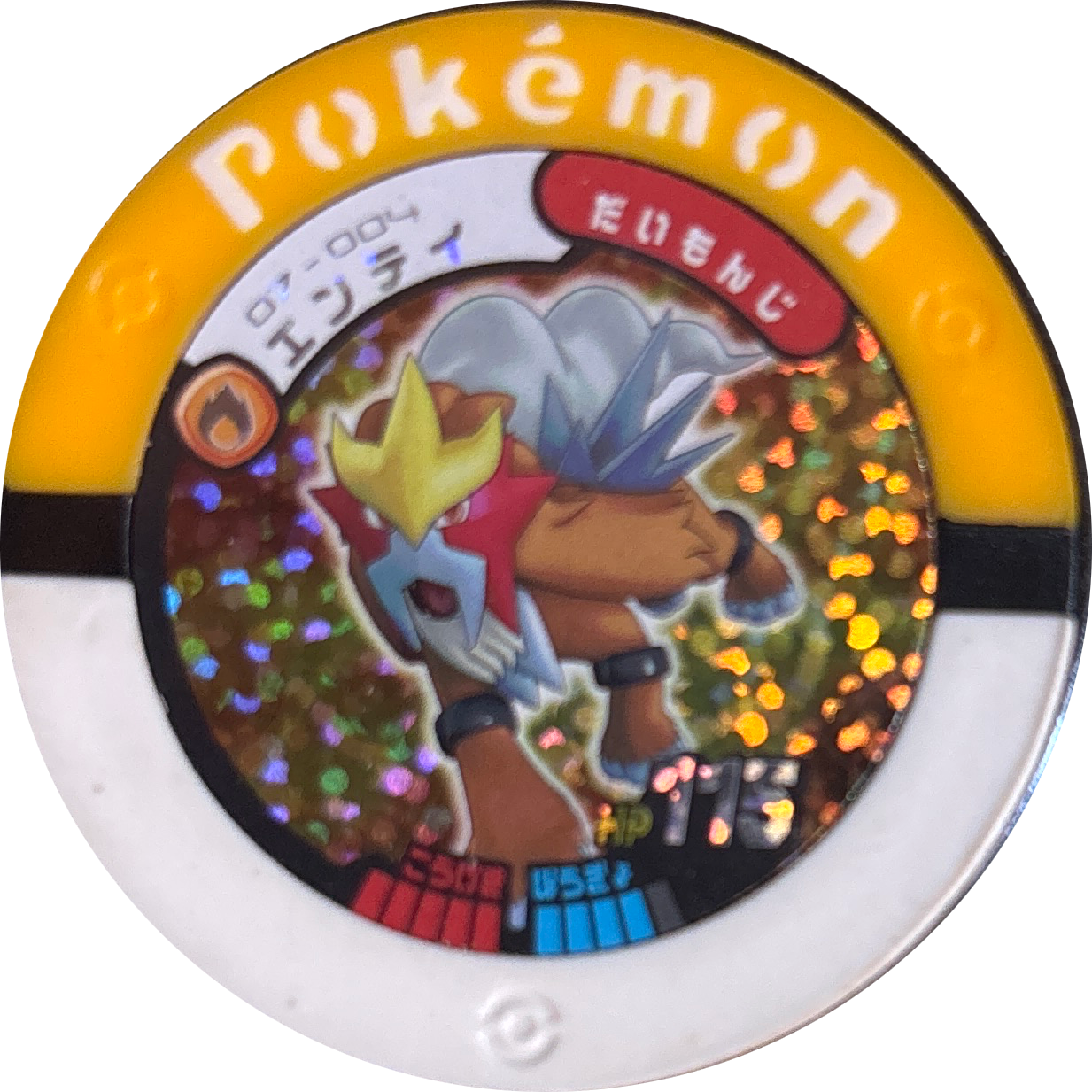 Entei collectible #07-004, Pokemon Battrio Deoxys Storm Chapter Checklist (2008), front