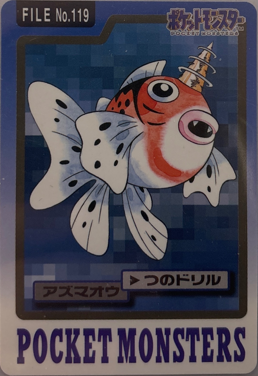 Seaking card, Bandai Pokémon Carddass Part 3 & 4 (1997), front