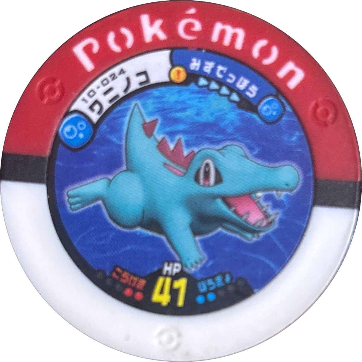 Totodile collectible #10-024, Pokemon Battrio Ho-Oh & Lugia Flight Chapter Checklist (2009), front