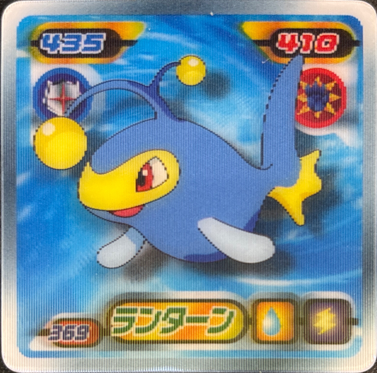 Lanturn sticker #369, Pokémon Ensky DP 3D Part 7 Stickers Checklist (2010), front