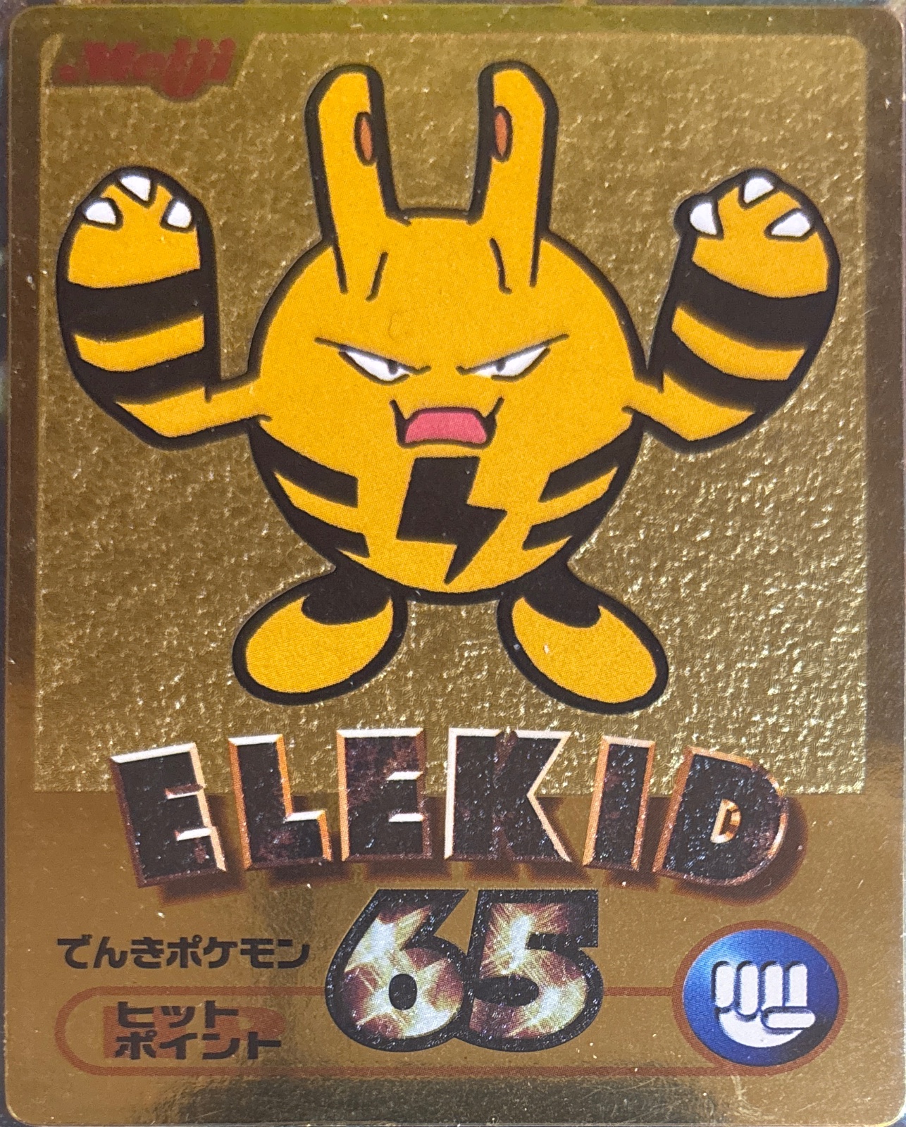 Archive Slot collectible #10, Pokémon Meiji Gold (2000), Gold, front