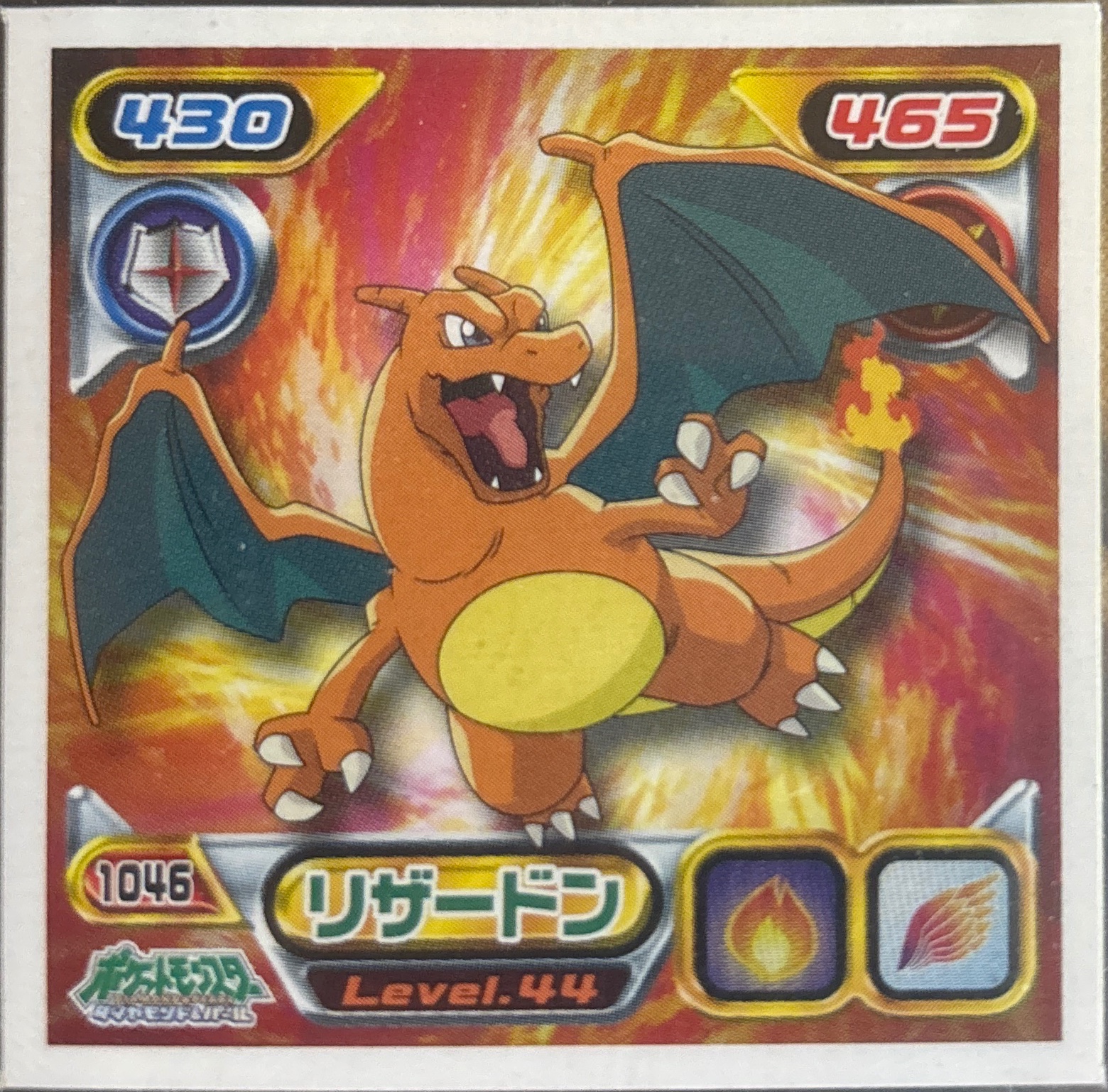 Charizard sticker #1046, Pokémon Ensky DP Retsuden 12 Stickers Checklist (2010), Non-holo, front
