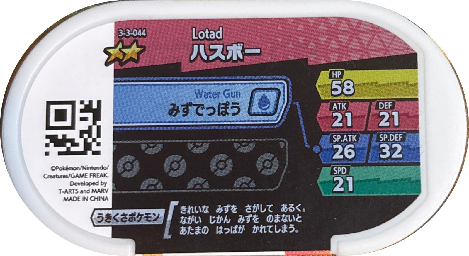 Lotad tag #3-3-044, Pokemon Mezastar Double Chain 3 Checklist, back