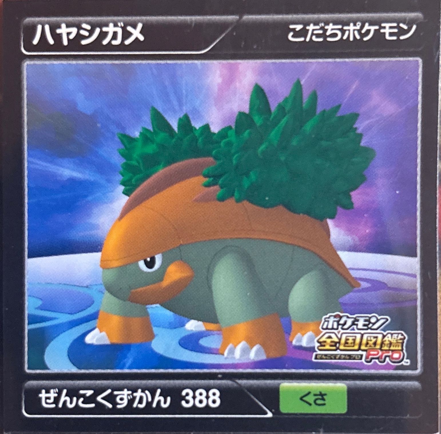 Grotle sticker #388, Pokémon Ensky Zukan AR Sticker Legends 5 Checklist, front