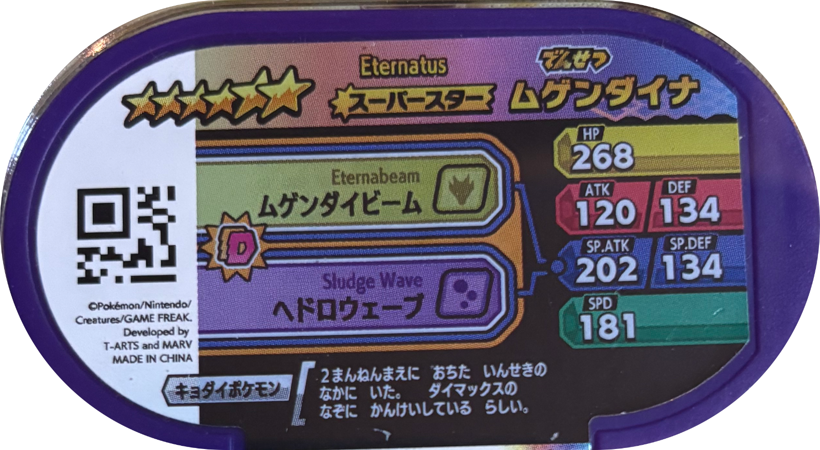 Eternatus tag, Pokemon Mezastar Legacy Tags Checklist, back