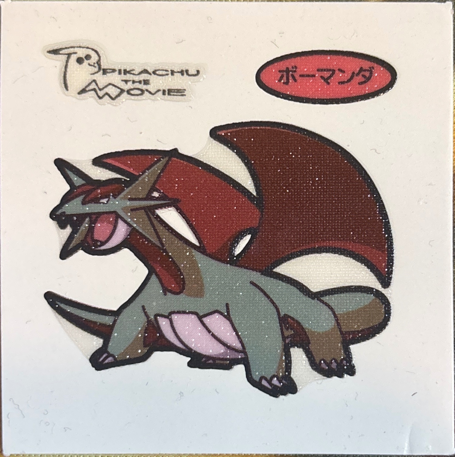 Salamence bread sticker #877, Daiichi Pan Pokémon Deco Chara Wave 42 Bread Stickers Checklist, front