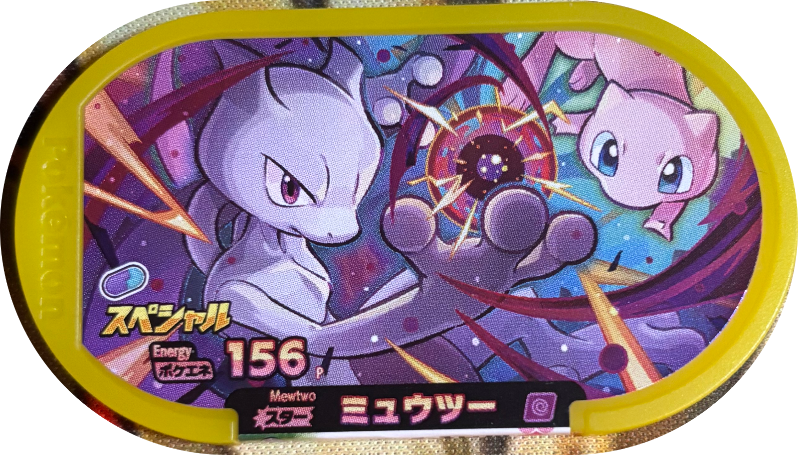 Mewtwo tag #P5, Pokemon Mezastar Special & P Tags Checklist, front