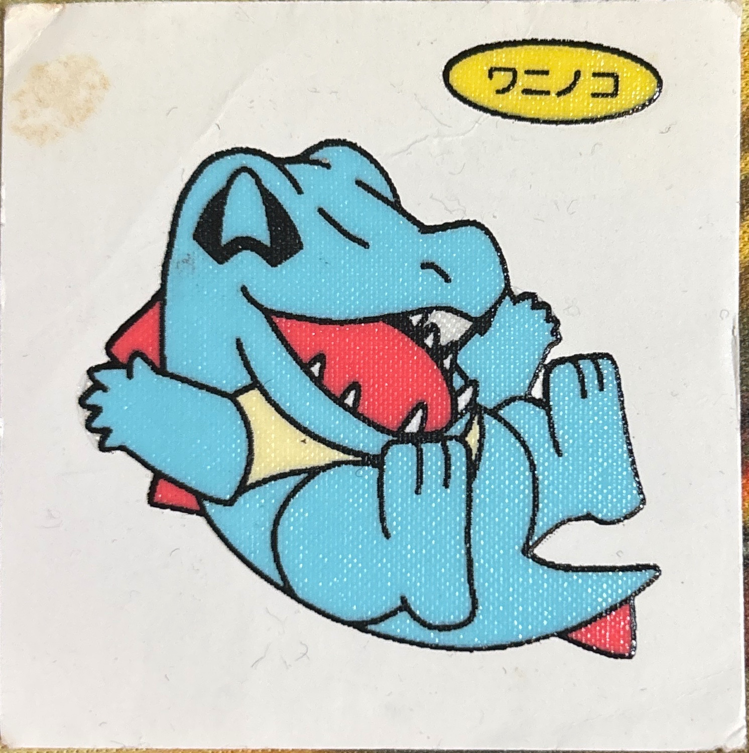 Totodile bread sticker #452, Daiichi Pan Pokémon Deco Chara Wave 22 Bread Stickers Checklist, front