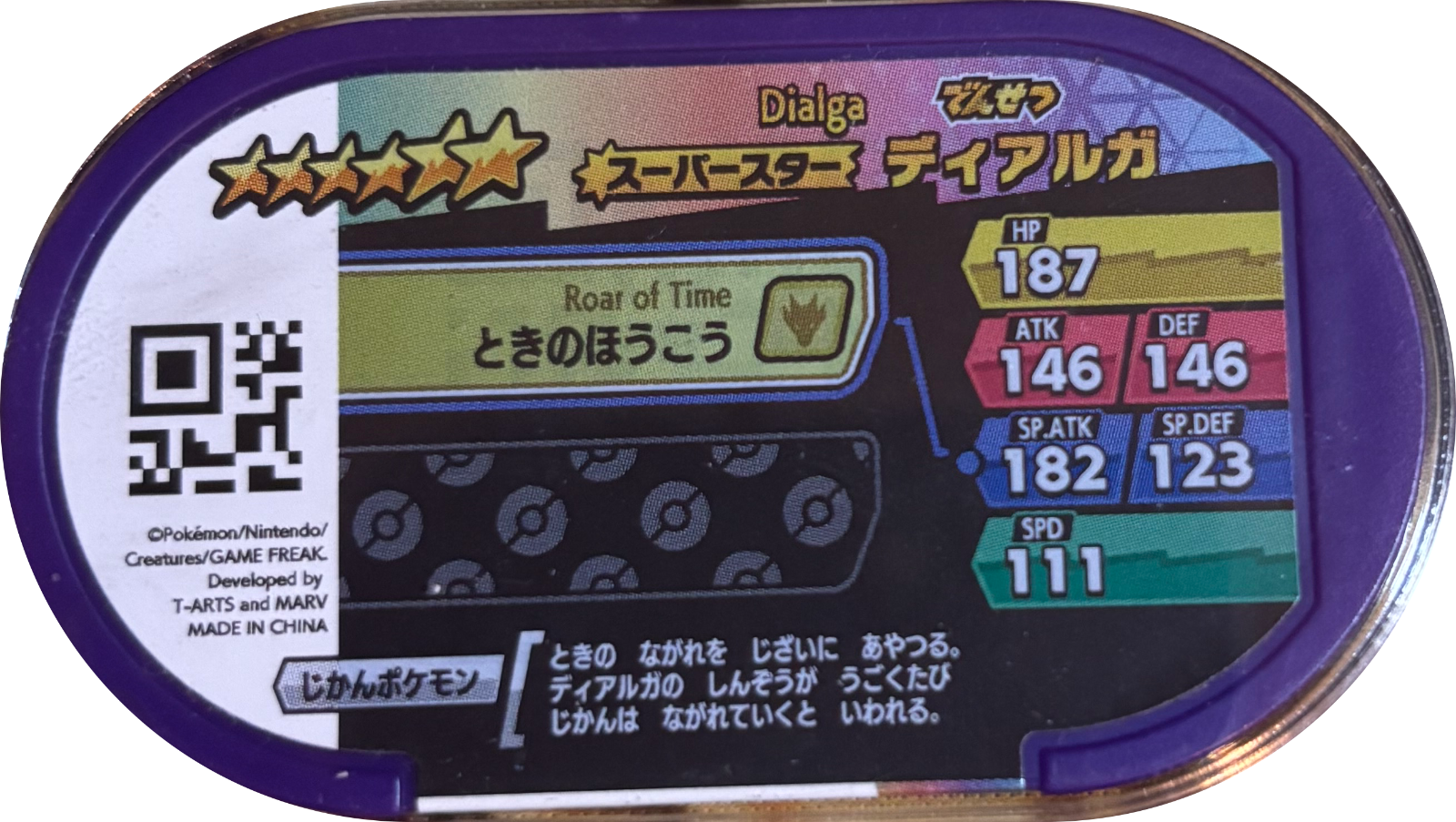 Dialga tag, Pokemon Mezastar Legacy Tags Checklist, back