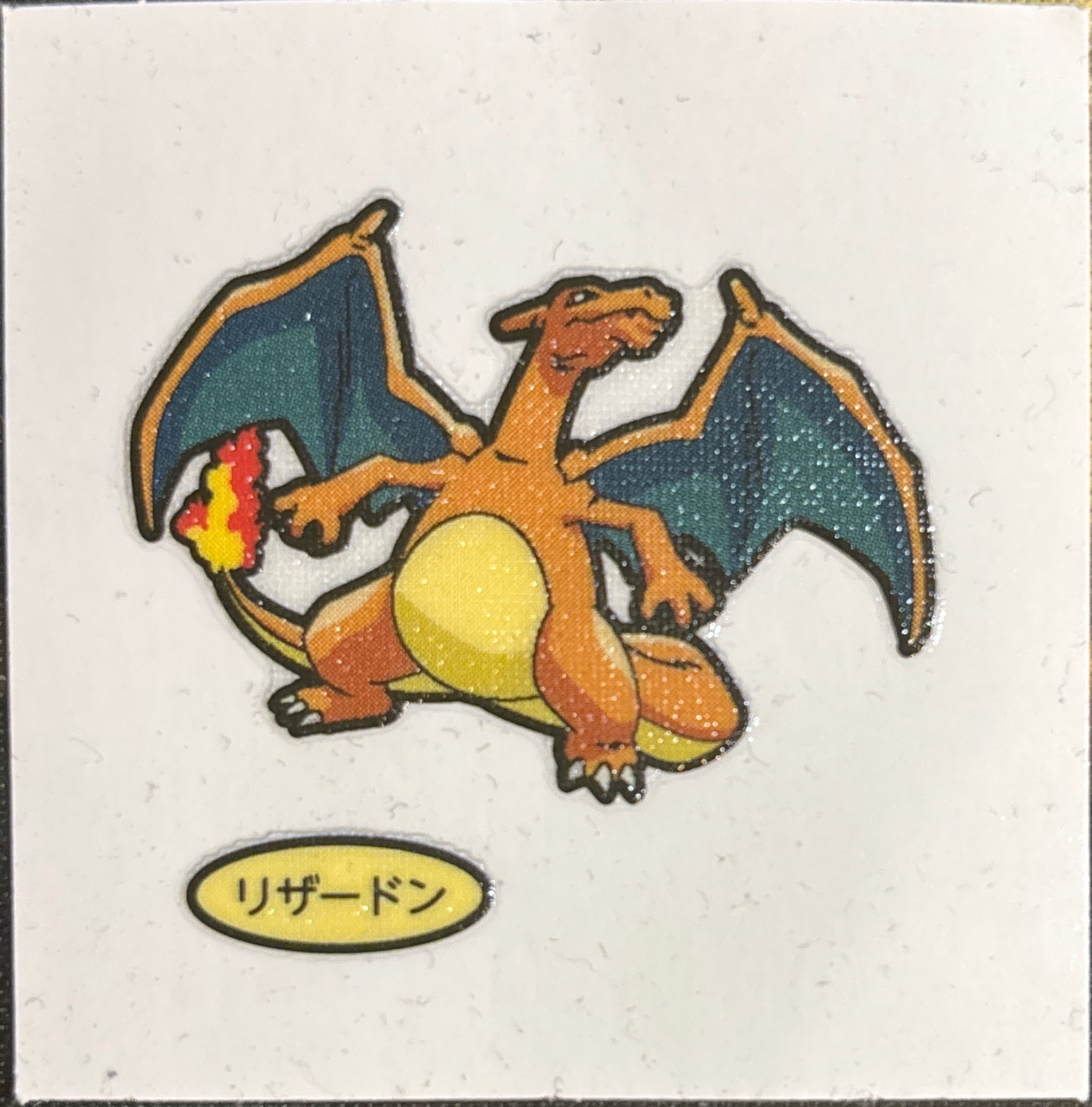 Charizard bread sticker #4917, Daiichi Pan Pokémon Deco Chara Wave 209 Bread Stickers Checklist, front