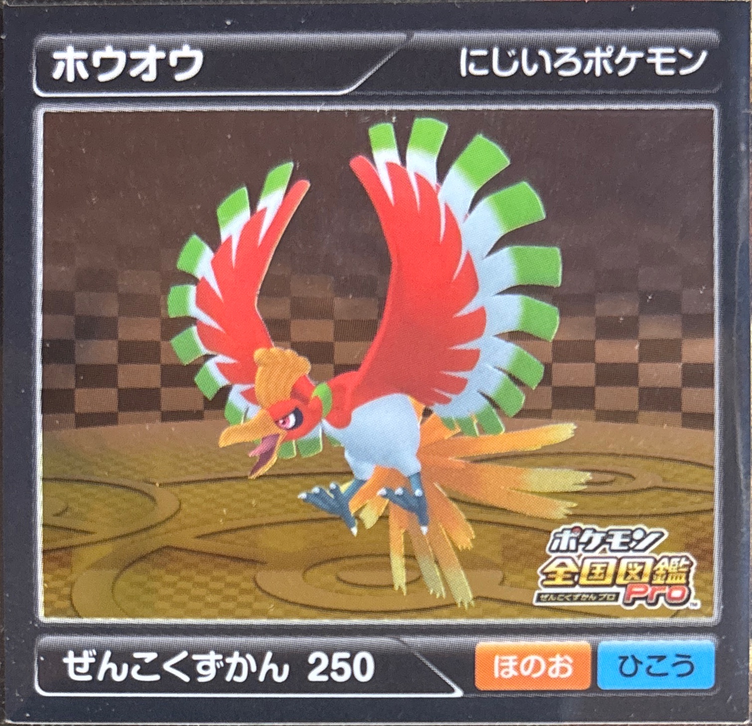 Ho-Oh sticker #250, Pokémon Ensky Zukan AR Sticker Legends 3 Checklist, front