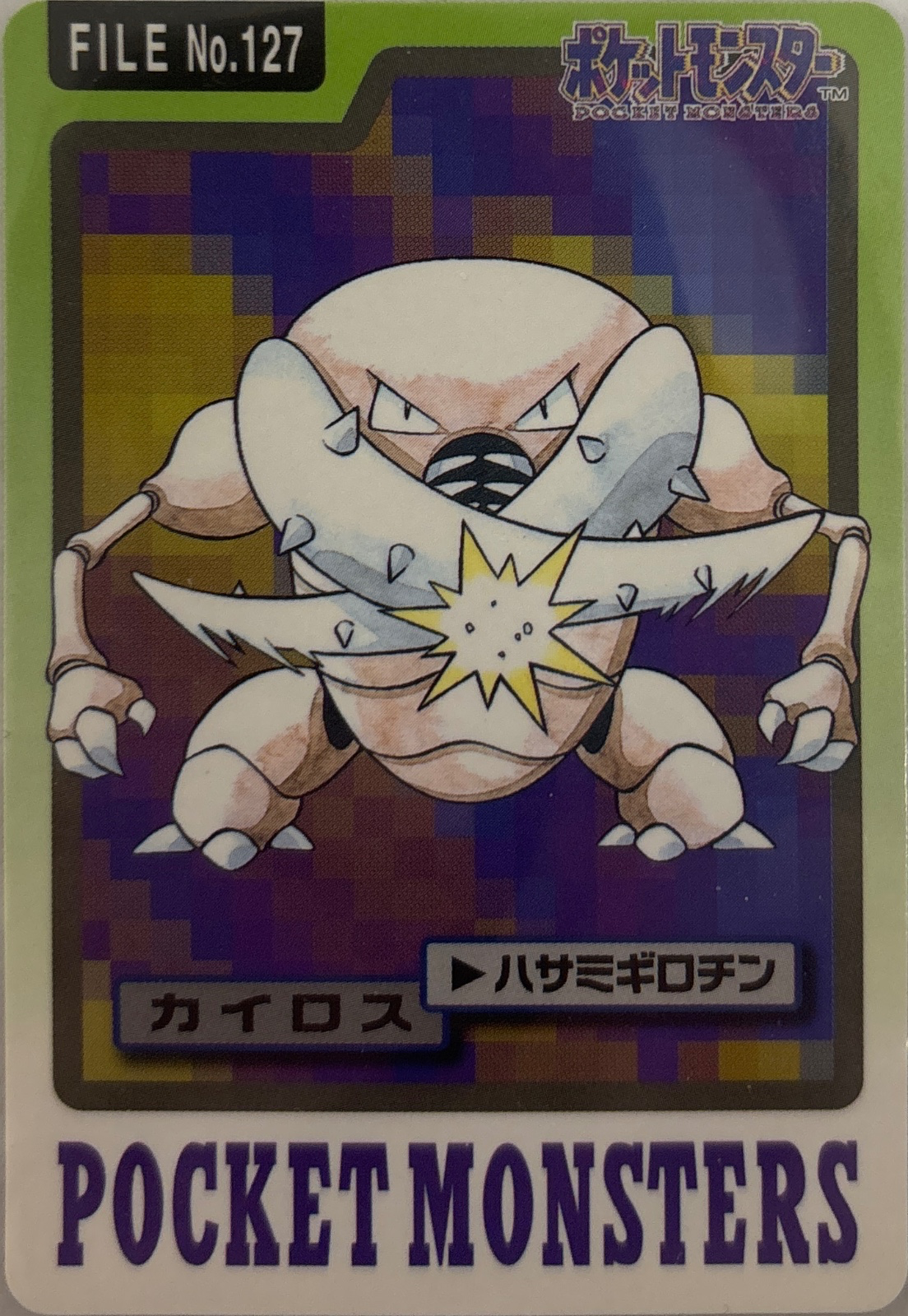Pinsir card, Bandai Pokémon Carddass Part 3 & 4 (1997), front