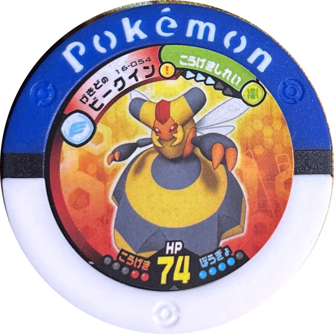 Fury Vespiquen collectible #16-054, Pokemon Battrio Endless Battle Chapter Checklist (2010), front