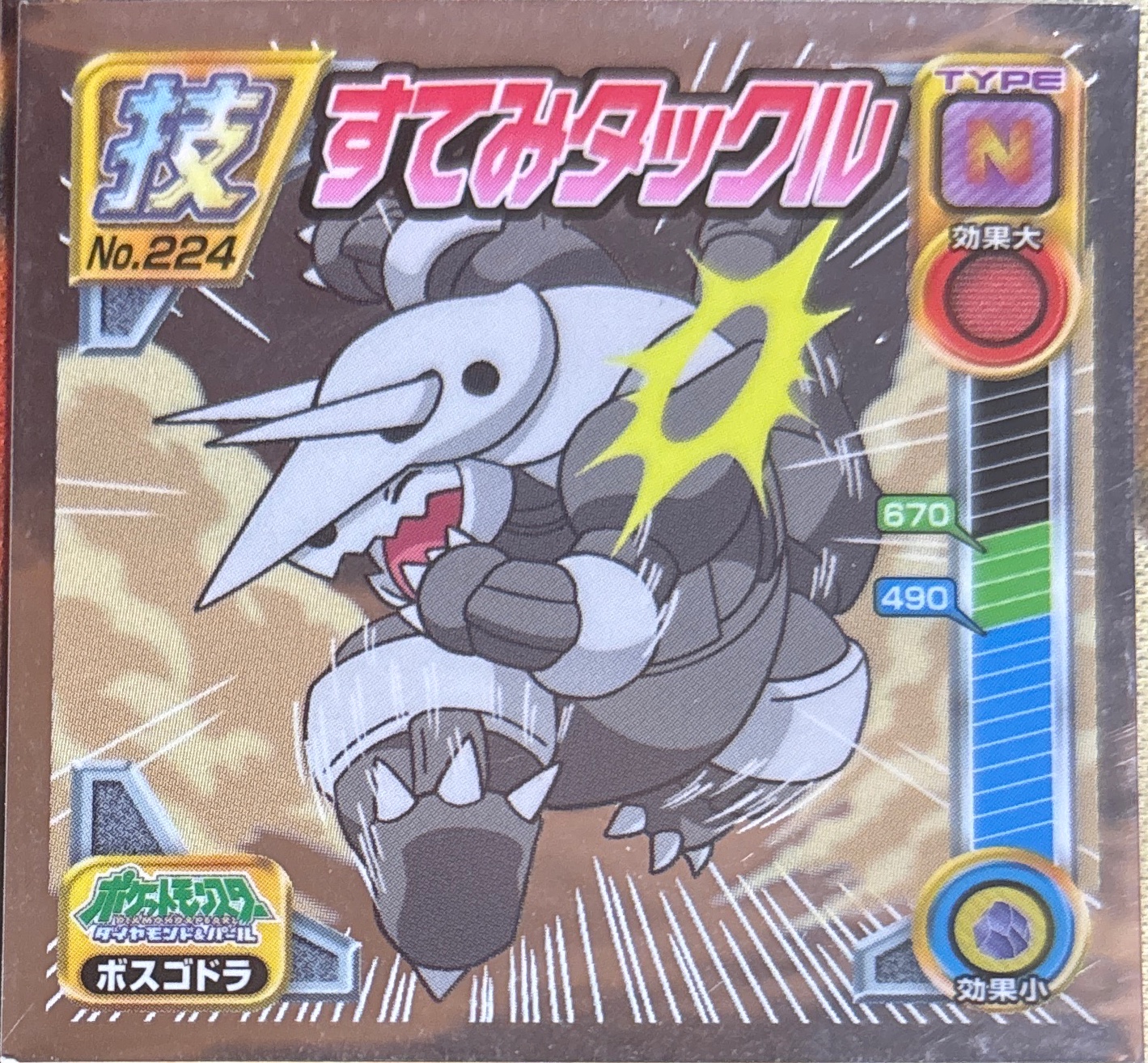 Aggron sticker #224, Pokémon Ensky DP DX Waza 5 Stickers Checklist (2009), front
