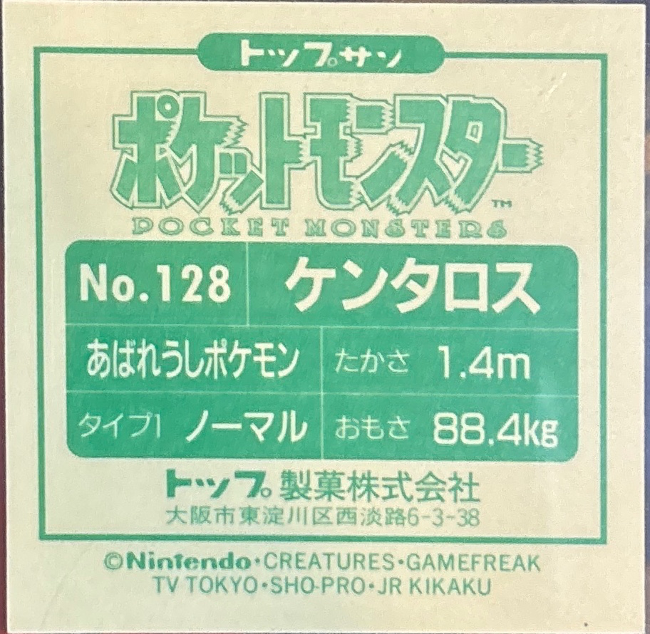 Tauros sticker #128, Pokémon Topsun Seal Gum 1997 Stickers Checklist, Non-holo, back