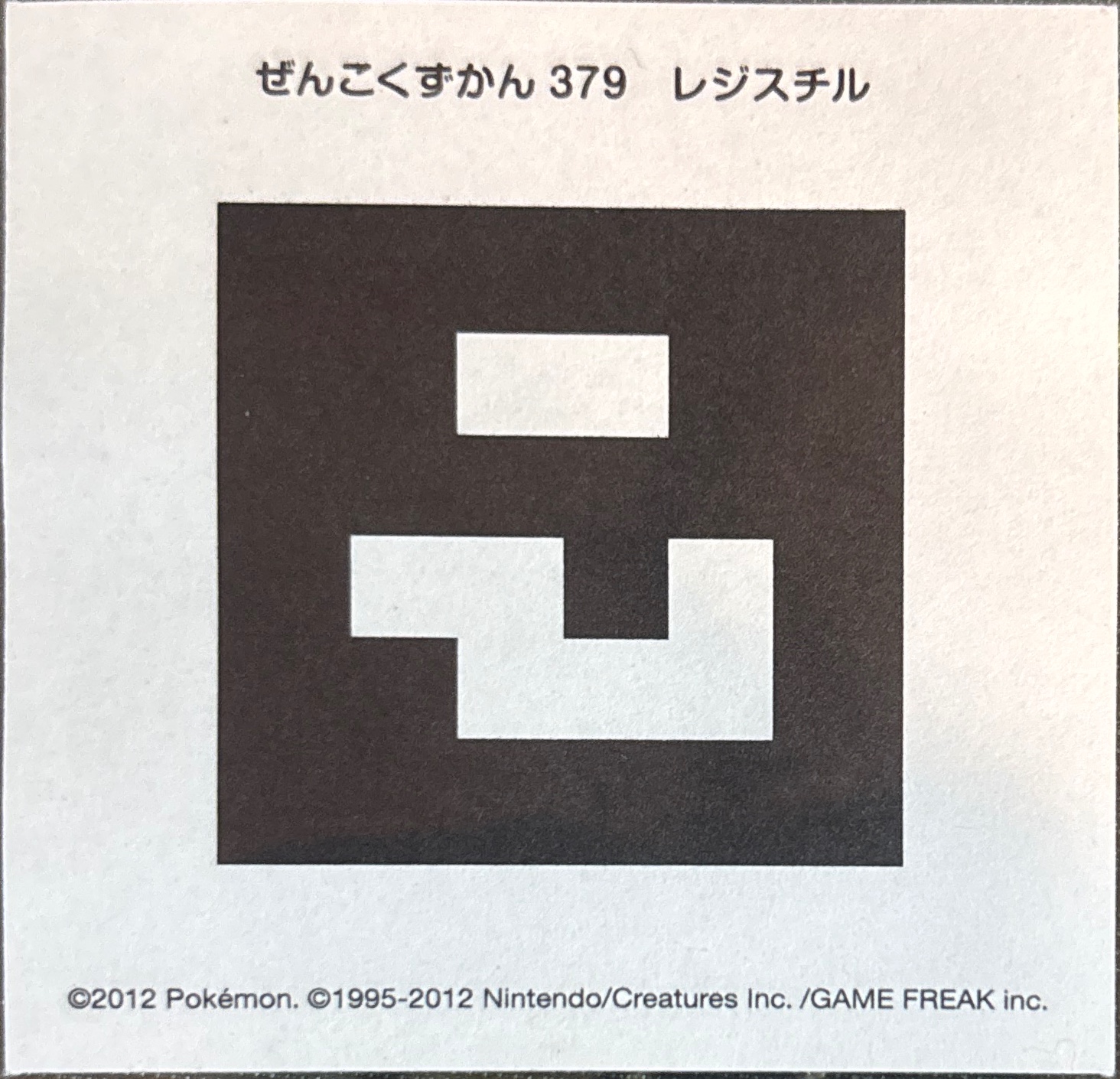 Registeel sticker #379, Pokémon Ensky Zukan AR Sticker Legends 4 Checklist, back