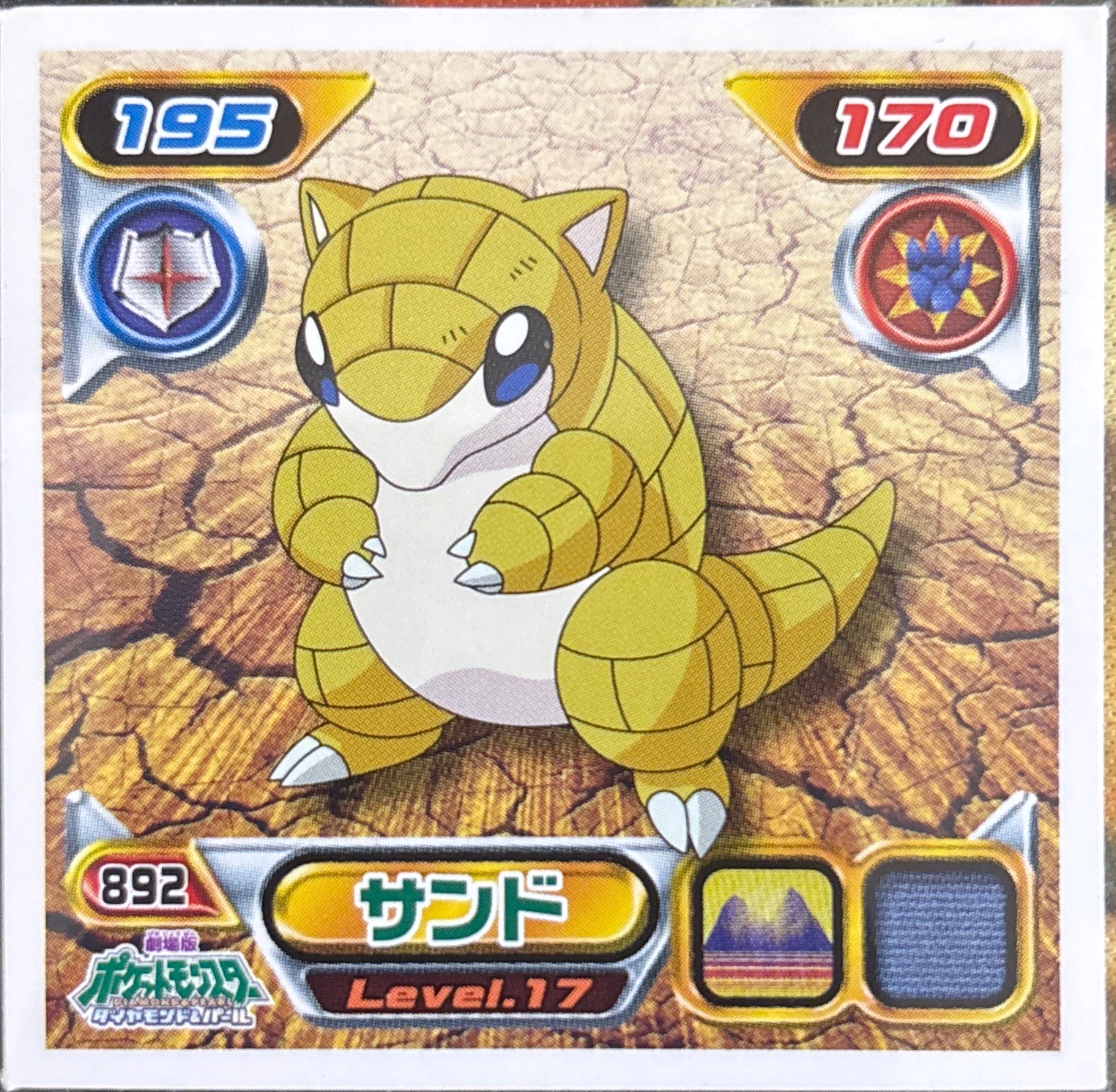 Sandshrew sticker #892, Pokémon Ensky DP Retsuden 10 Stickers Checklist (2009), Non-holo, front