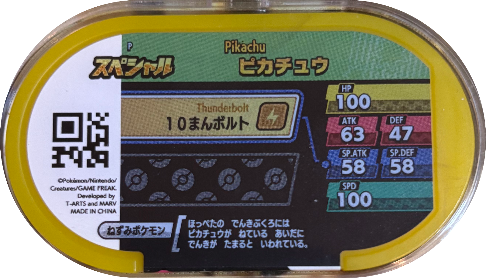 Pikachu tag #P146, Pokemon Mezastar Special & P Tags Checklist, back