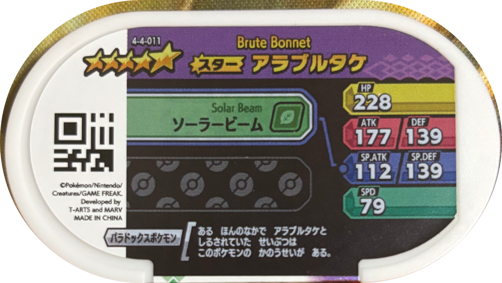 Brute Bonnet tag #4-4-011, Pokemon Mezastar Gorgeous Star 4 Checklist, back