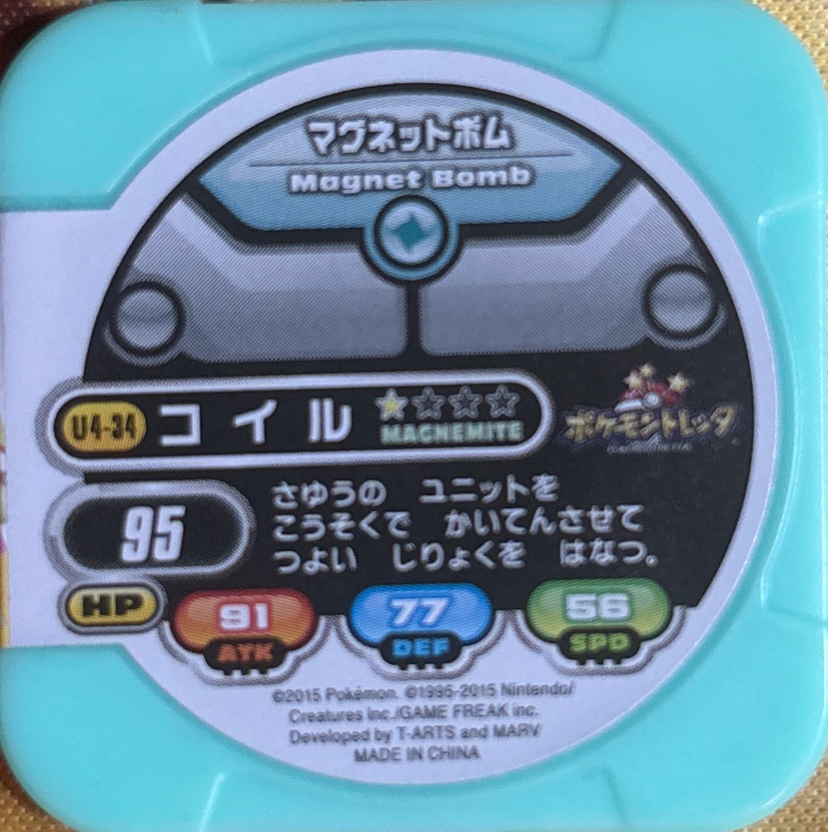Magnemite collectible #U4-34, Pokemon Tretta Ultimate Wave 4 Checklist, back