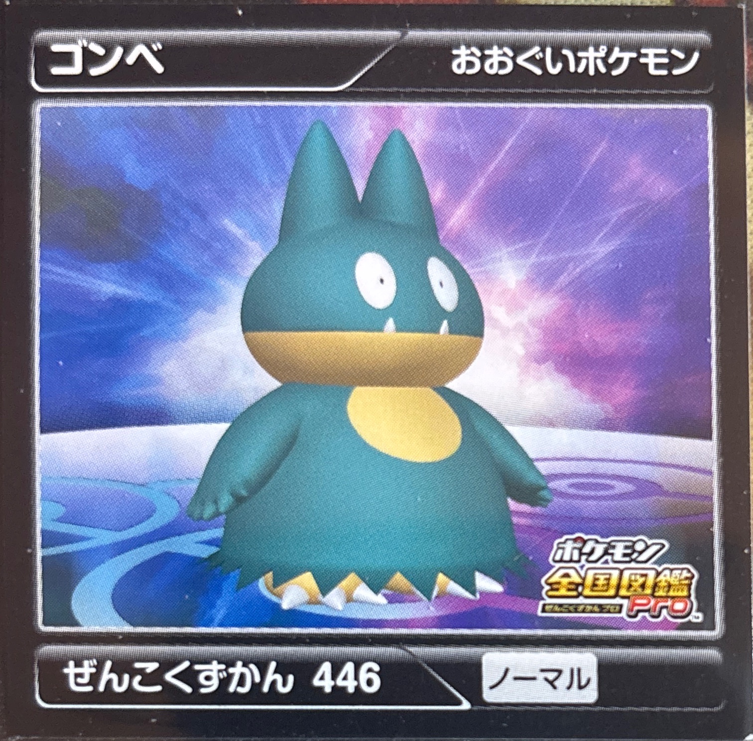 Munchlax sticker #446, Pokémon Ensky Zukan AR Sticker Legends 5 Checklist, front