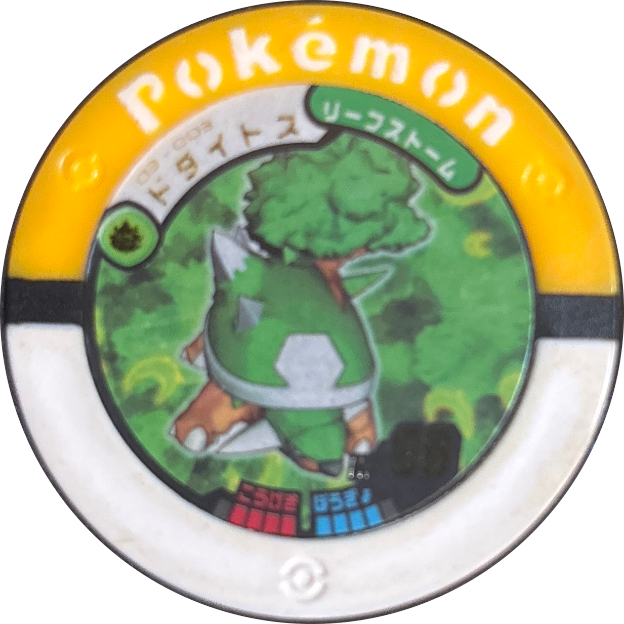 Torterra collectible #03-003, Pokemon Battrio Mewtwo's Challenge Chapter Checklist (2008), front