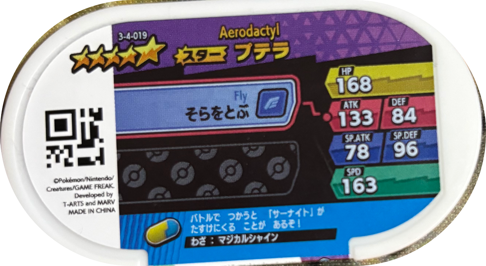 Aerodactyl tag #3-4-019, Pokemon Mezastar Double Chain 4 Checklist, back
