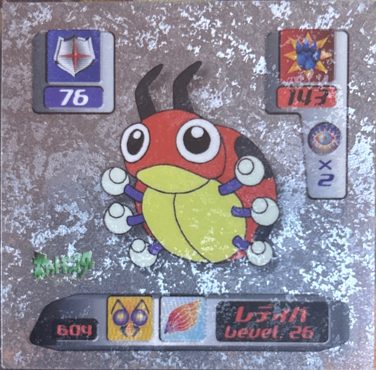 Ledyba sticker #604, Pokémon Amada Hyper Sticker Collection 3 Checklist (2000), front