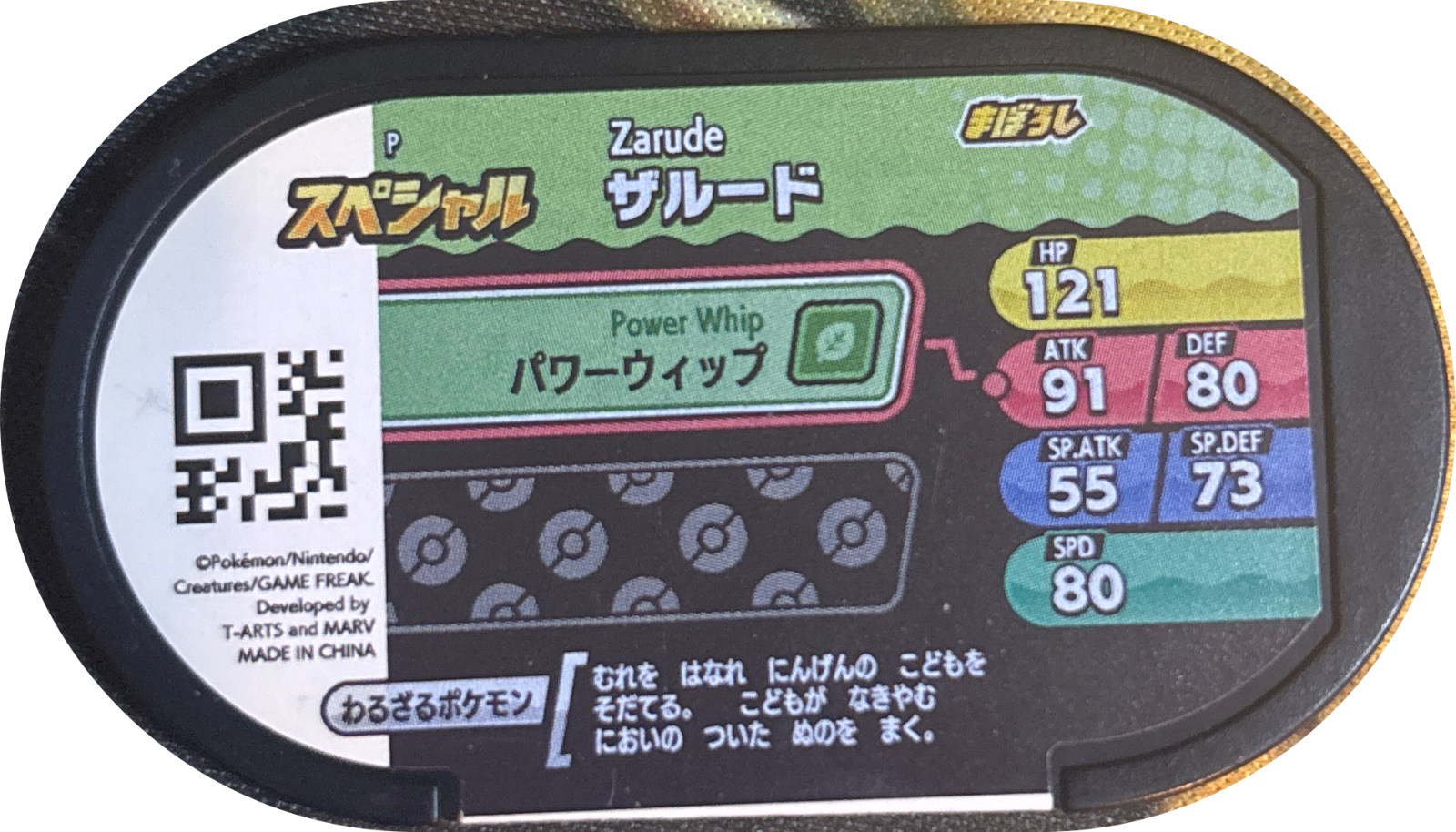 Zarude tag #P101, Pokemon Mezastar Special & P Tags Checklist, back