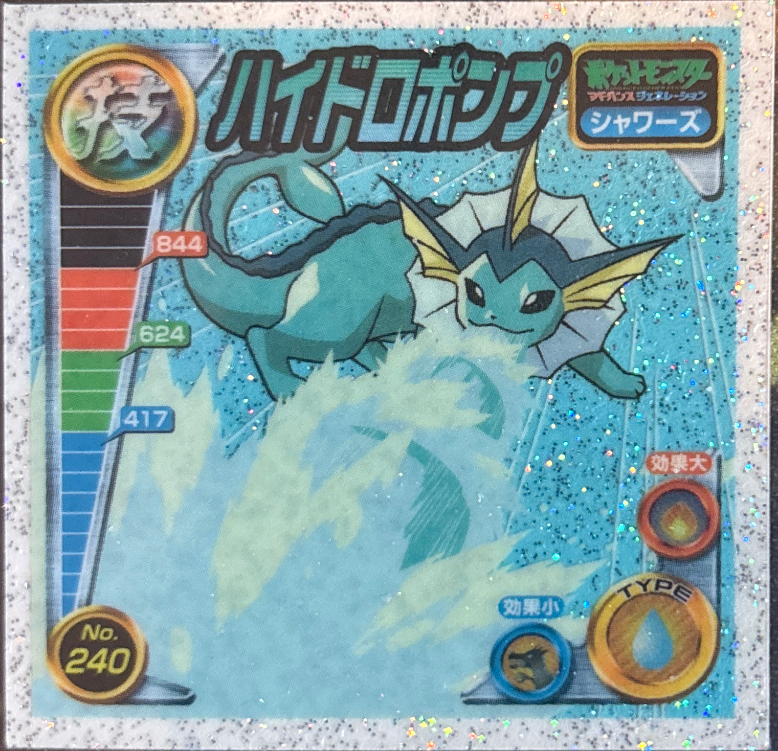 Vaporeon Hydro Pump sticker #240, Pokémon Ensky ADV DX Waza 4 Stickers Checklist (2005), Holo, front