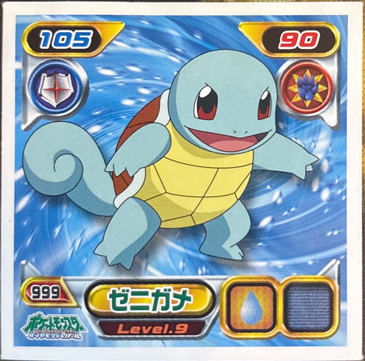 Squirtle sticker #999, Pokémon Ensky DP Retsuden 11 Stickers Checklist (2009), Non-holo, front